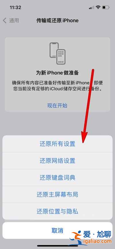 蘋果耳機(jī)模式改回正常模式怎么弄？