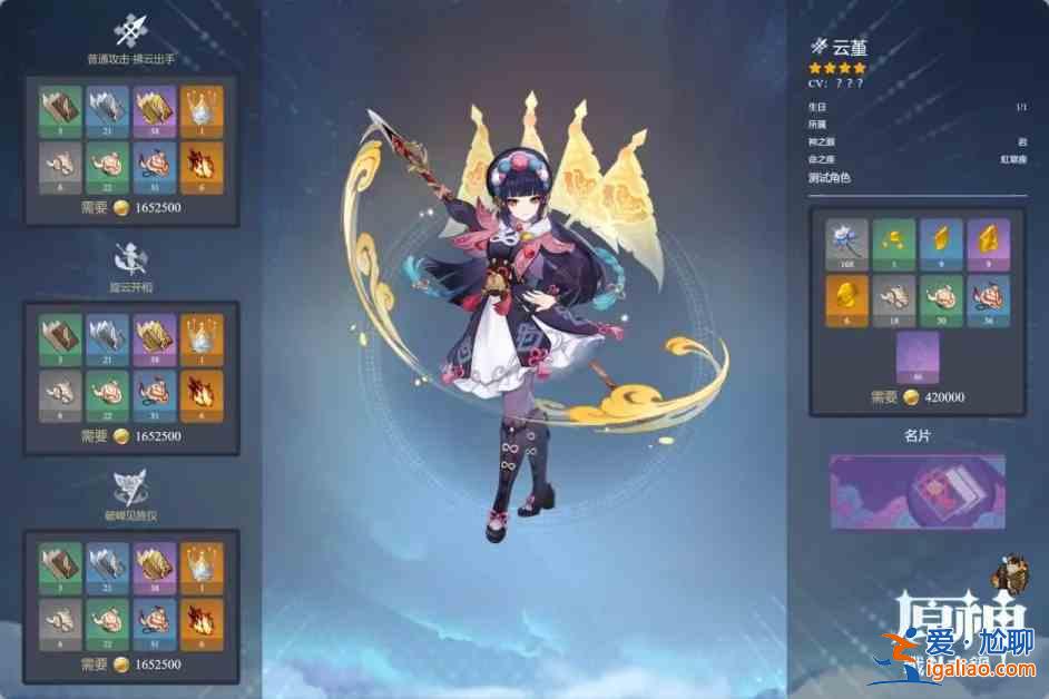 原神申鶴和云堇的突破材料：角色突破材料天賦升級材料一覽？
