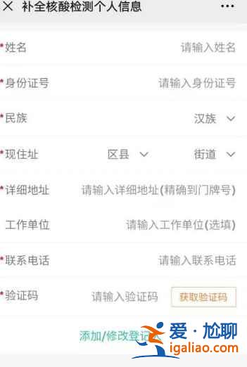 核酸檢測(cè)預(yù)登記是什么意思？