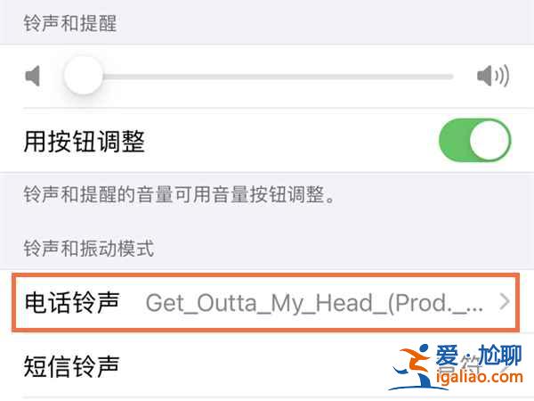 蘋果手機(jī)提示音在哪打開？