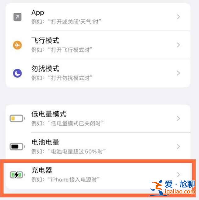 蘋果手機(jī)提示音在哪打開？