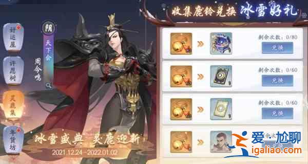 武林閑俠雙旦活動(dòng)有哪些？雙旦活動(dòng)規(guī)則說明與玩法介紹？
