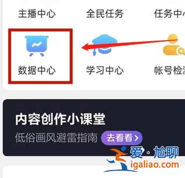 抖音主播音浪值在哪看？