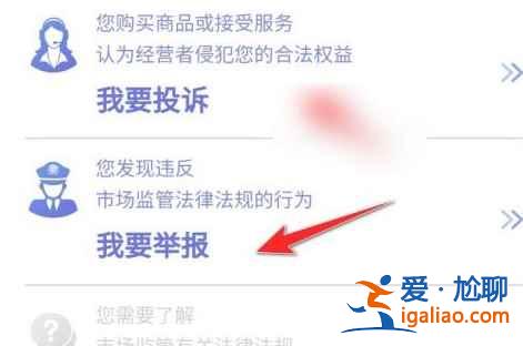 防疫政策一刀切怎么舉報？