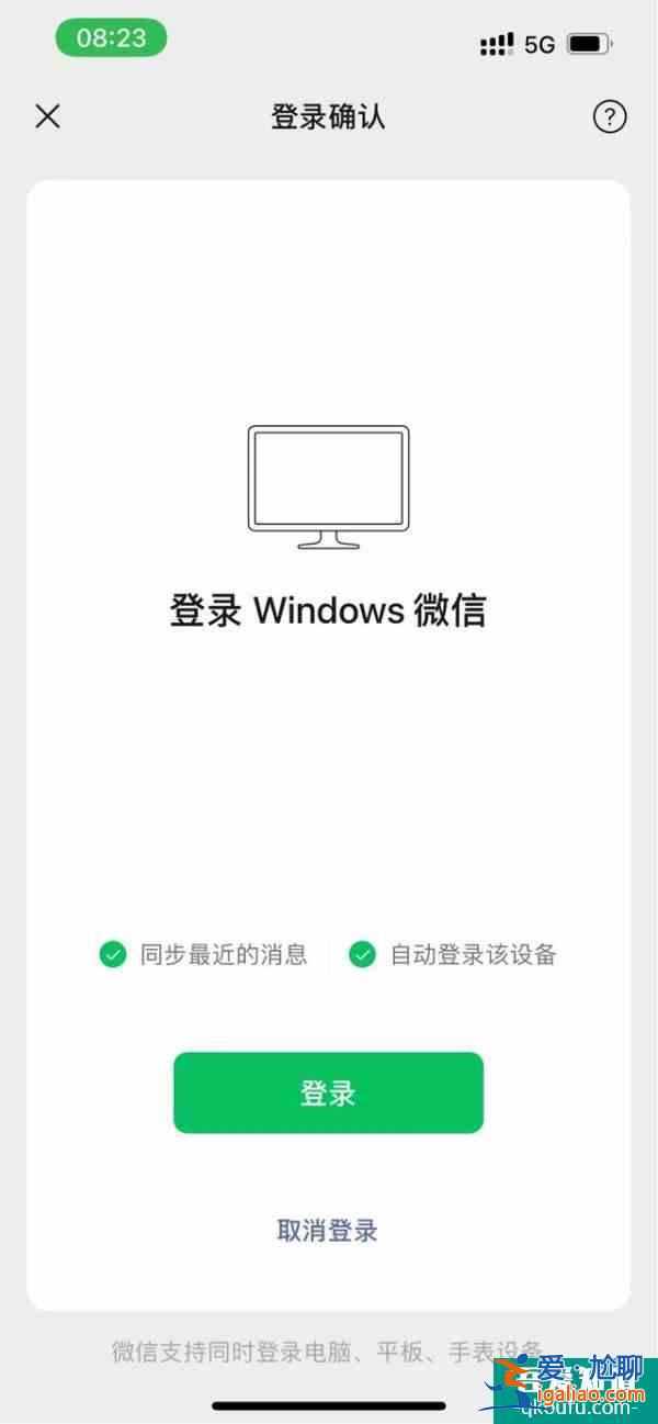 微信Windows/macOS客戶端已全面支持自動(dòng)登錄！無需手機(jī)確認(rèn)？
