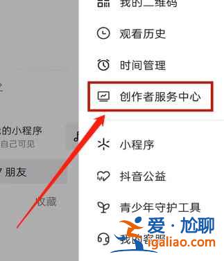 抖音主播音浪值在哪看？