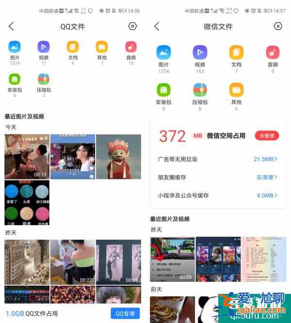 微信清理神器！瞬間省下15G空間？