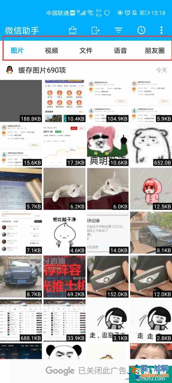 微信清理神器！瞬間省下15G空間？