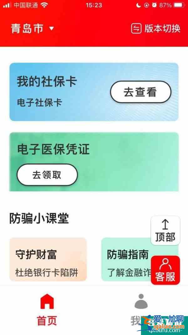 中國銀聯(lián)云閃付App關(guān)愛版上線:更大字體、更大圖標(biāo)？