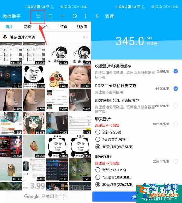 微信清理神器！瞬間省下15G空間？