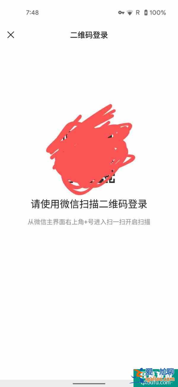多終端一號共存來了？微信“副設備登錄”界面曝光？