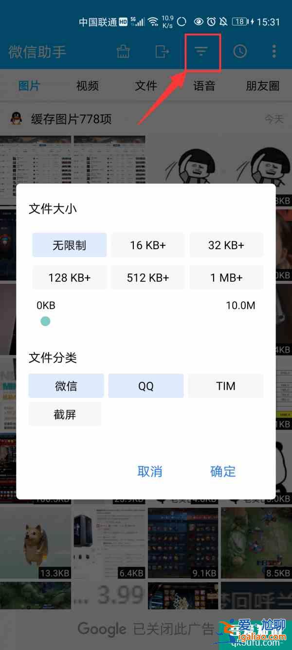 微信清理神器！瞬間省下15G空間？