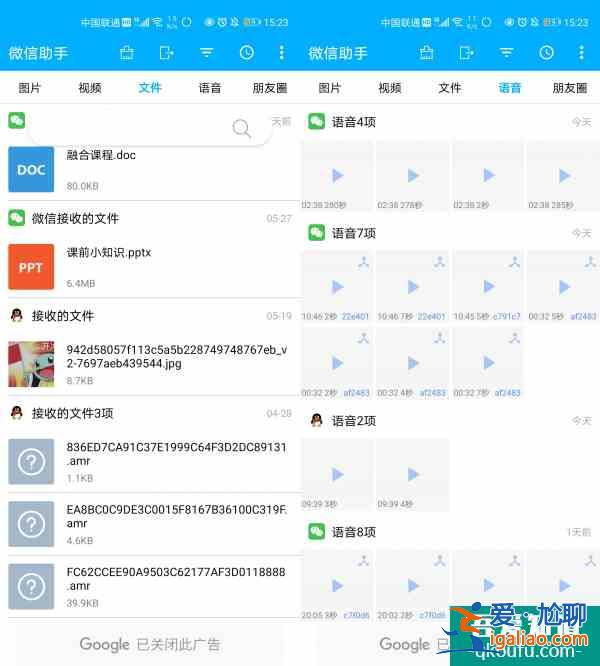 微信清理神器！瞬間省下15G空間？
