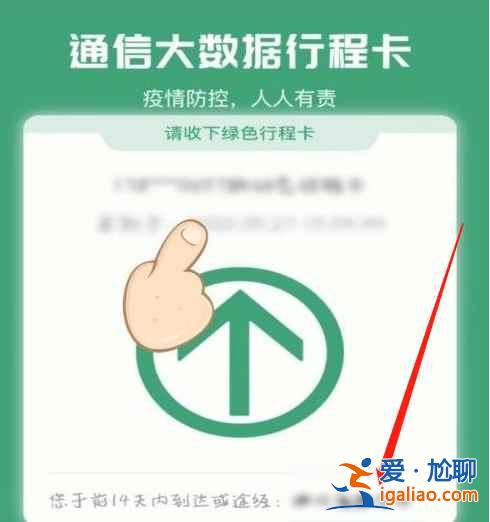 行程碼怎么獲取入口二維碼？