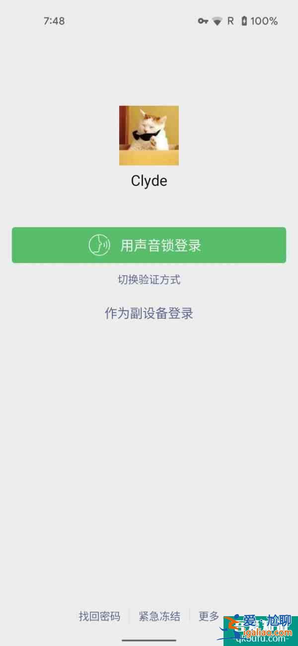 多終端一號共存來了？微信“副設備登錄”界面曝光？