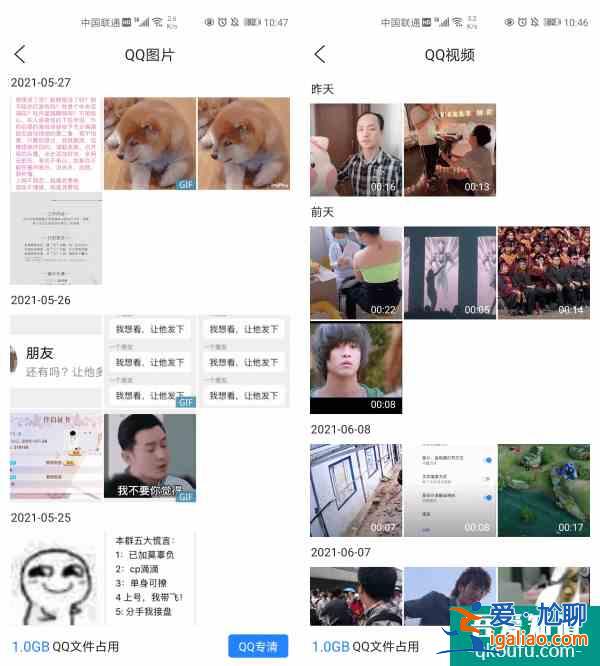 微信清理神器！瞬間省下15G空間？