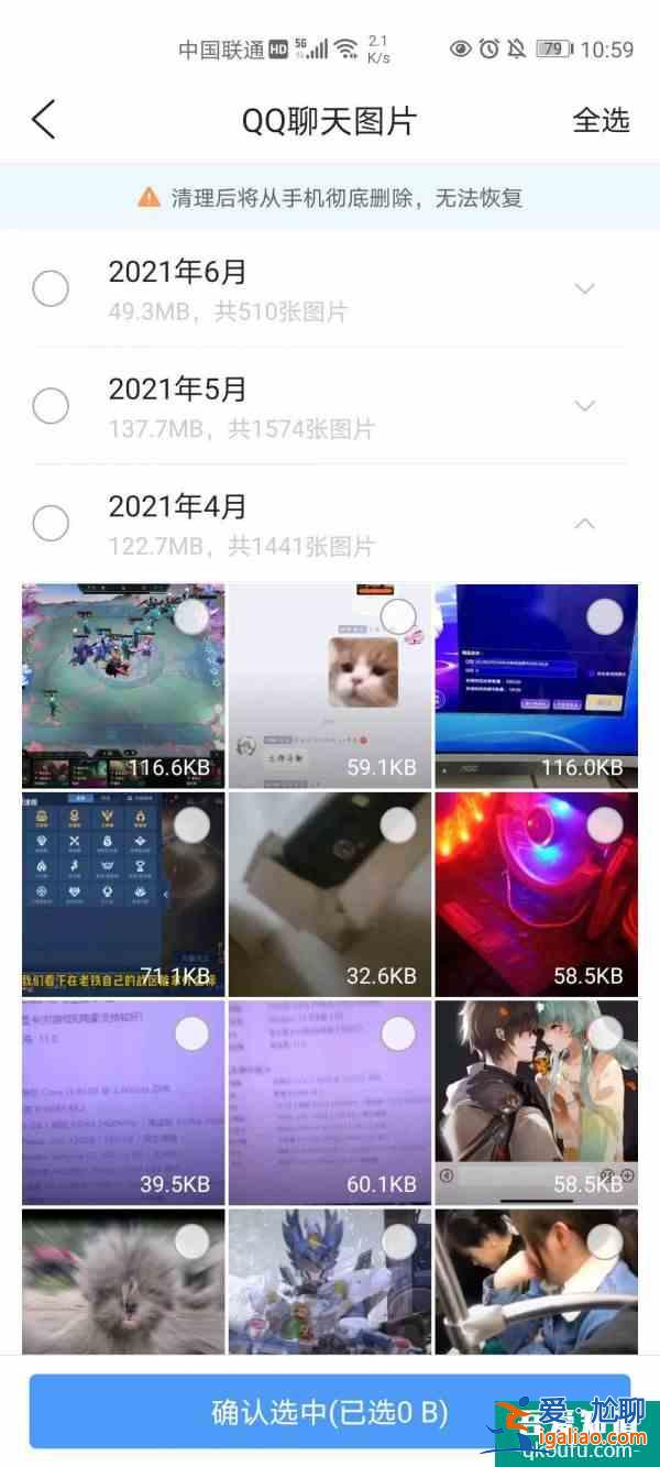 微信清理神器！瞬間省下15G空間？