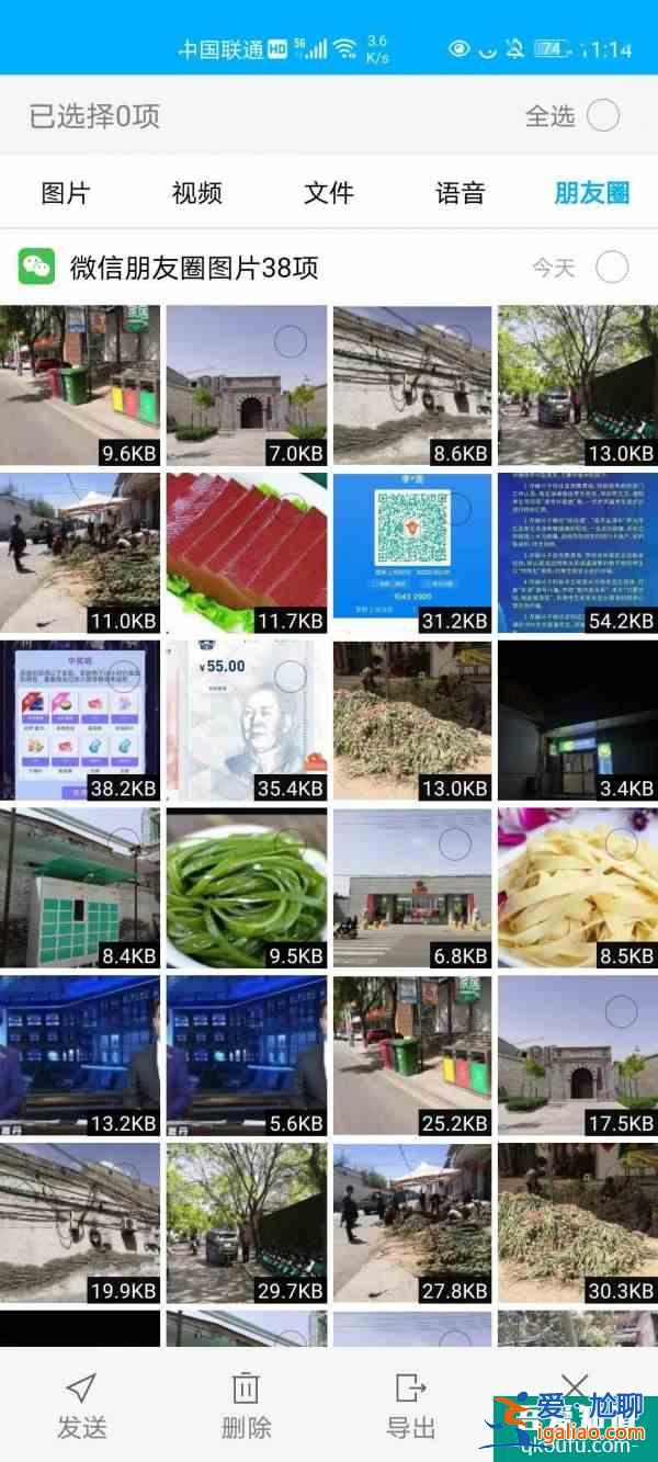 微信清理神器！瞬間省下15G空間？