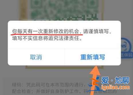 豫事辦健康碼變黃色怎么申訴？