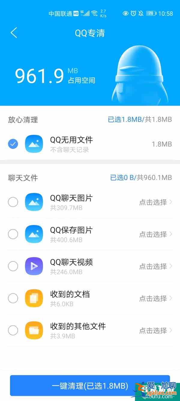 微信清理神器！瞬間省下15G空間？
