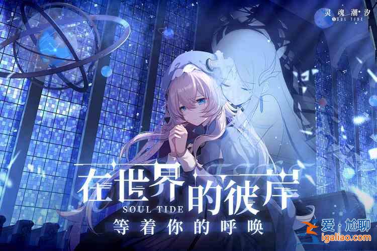 靈魂潮汐盧納戰(zhàn)線逃課怎么玩？盧納戰(zhàn)線逃課玩法技巧講解與介紹？