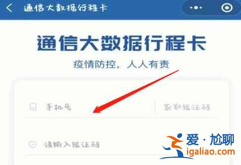 行程碼怎么獲取入口二維碼？