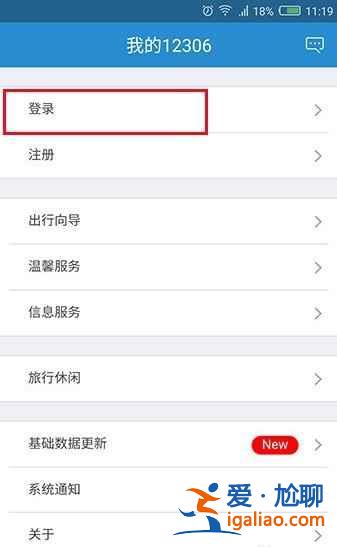 12306如何用積分兌換火車票？