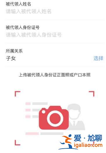 國(guó)家防疫健康碼怎么添加家人？