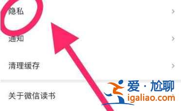 微信讀書書單可以隱藏嗎？
