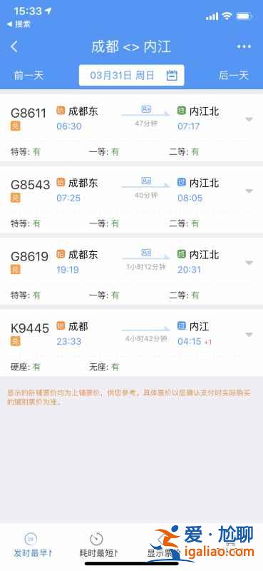 12306如何用積分兌換火車票？