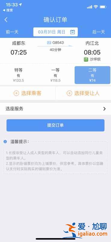 12306如何用積分兌換火車票？
