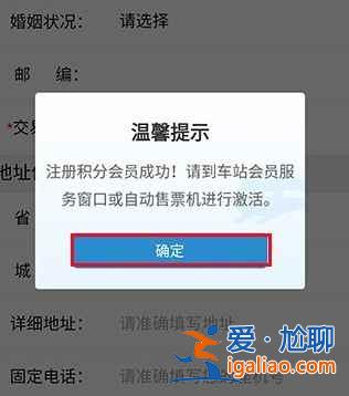 12306如何用積分兌換火車票？