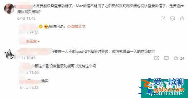 蘋果感恩，微信這個(gè)新功能救了iPad？
