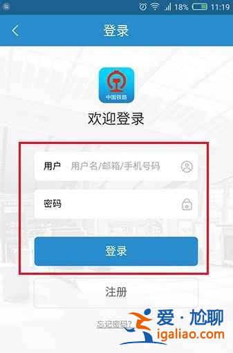 12306如何用積分兌換火車票？