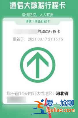行程碼怎么查不到行程軌跡怎么辦？