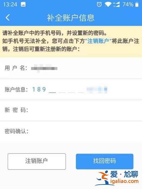 12306app手機號被別人注冊了怎么辦？