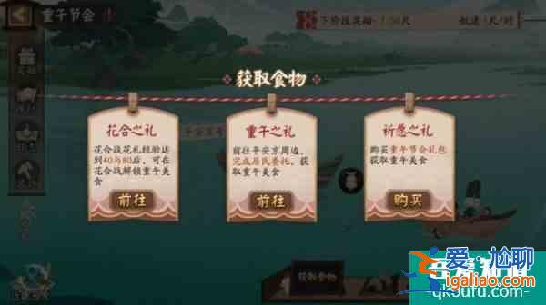 陰陽師端午節(jié)活動答題答案大全 端午節(jié)重午節(jié)會活動攻略？