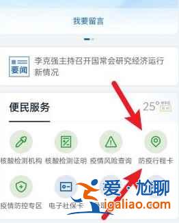行程碼怎么查不到行程軌跡怎么辦？