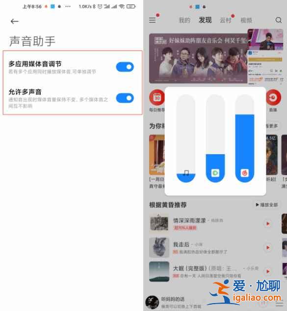 小米12音量多帶帶控制怎么弄？