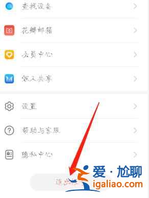 華為游戲中心怎么切換游戲賬號(hào)？