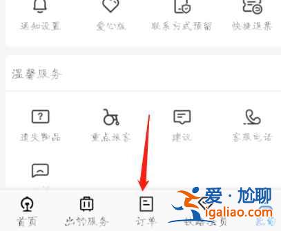 12306怎么查以前的購票記錄？