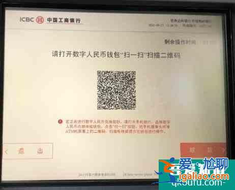 ATM機上能取數(shù)字人民幣了比微信支付寶好在哪？？