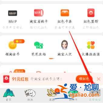 淘寶年貨節(jié)紅包口令怎么生成？