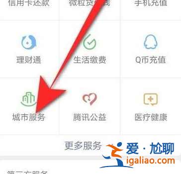 騰訊健康碼有效期多久？