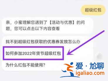 淘寶年貨節(jié)紅包口令怎么生成？