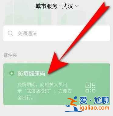 騰訊健康碼有效期多久？