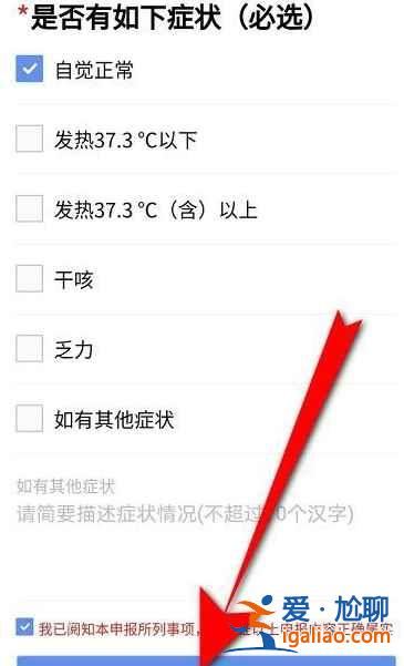 騰訊健康碼有效期多久？