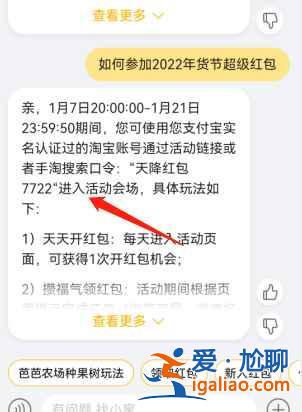 淘寶年貨節(jié)紅包口令怎么生成？