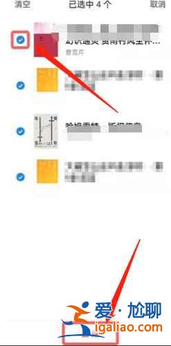微信讀書怎么刪除最近閱讀記錄？