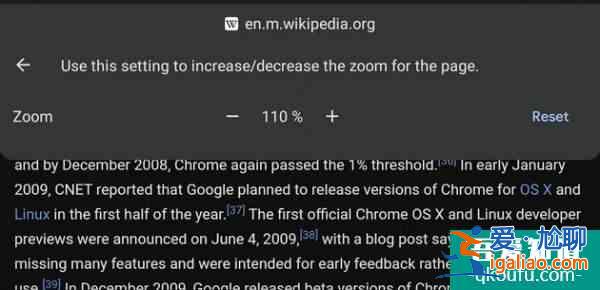 Android版Chrome瀏覽器將新增頁面縮放功能？
